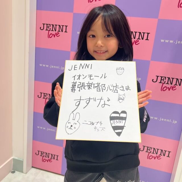 子供服ブランドJENNI（ジェニィ）のオフィシャルサイト